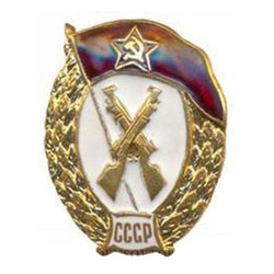 Значок ВУ СССР пехотное, горячая эмаль