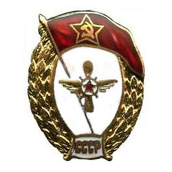 Значок ВУ СССР авиационно-техническое, горячая эмаль