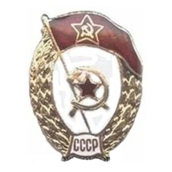 Значок ВУ СССР интендантское пожарное, горячая эмаль