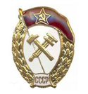 Значок ВУ СССР химической защиты, горячая эмаль