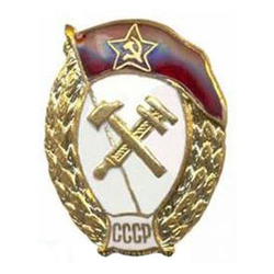 Значок ВУ СССР химической защиты, горячая эмаль