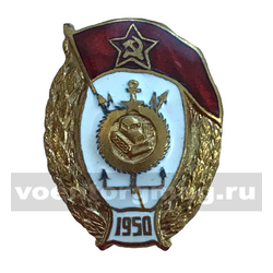 Значок ВУ СССР инженерно-строительное, горячая эмаль