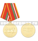 Медаль Участник ликвидации последствий аварии ЧАЭС (Чернобыль 1986-2011)