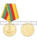Медаль Генерал-лейтенант Роман Исидорович Кондратенко, 1857-1904 (За верность кадетскому делу)