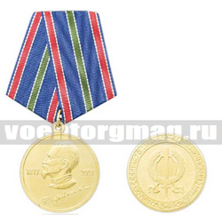 Медаль 130-лет со дня рождения Ф. Э. Дзержинского (1877-2007)