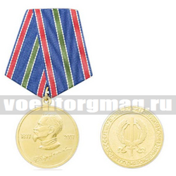 Медаль 130-лет со дня рождения Ф. Э. Дзержинского (1877-2007),  с бланком удостоверения