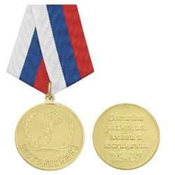 Медаль Достойнейшей (с розами)