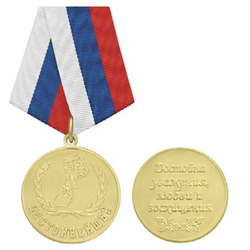 Медаль Достойнейшей (с розами),  с бланком удостоверения