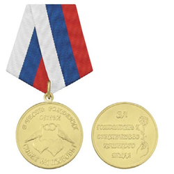 Медаль В честь рождения семьи (с розой),  с бланком удостоверения