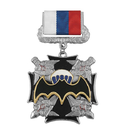 Знак-медаль  Летучая мышь ВДВ (черный крест с четырьмя орлами по углам)