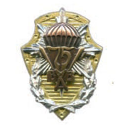 Значок 75 лет ВДВ (щит, четыре накладки)