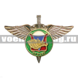 Значок 36 гв. ВДБр (крылья и меч с эмблемой)