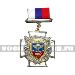 Знак-медаль 7 гв. ВДД (белый крест с венком)