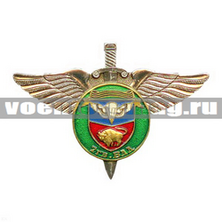 Значок 7 гв. ВДД (крылья и меч с эмблемой)