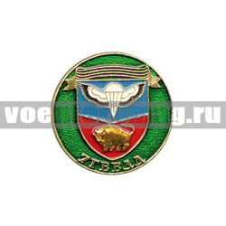 Значок 7 гв. ВДД, с эмблемой (круглый), на закрутке
