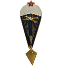 Значок Парашютист (с самолетом и красной звездой)