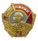 Значок  Миниатюра ордена Ленина