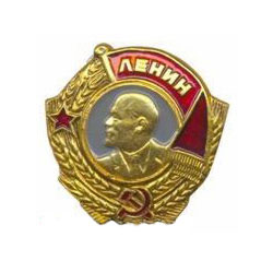 Значок  Миниатюра ордена Ленина