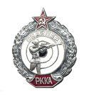 Значок Снайпер РККА (копия знака 30-х годов СССР), горячая эмаль
