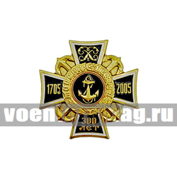Значок 300 лет Морской пехоте 1705- 2005, черный крест (латунь, холодная эмаль)