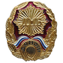 Значок ДМБ Домой!, с подковой (красный фон)