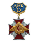 Знак-медаль ДМБ с подковой (синий фон), с крестом