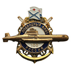 Значок 100 лет подводному флоту России, с флагами (4 накладки)
