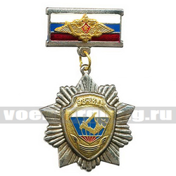 Знак-медаль 98 гв. ВДД (на планке - флаг РФ с орлом РА)