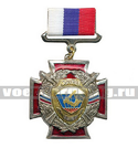 Знак-медаль 98 гв. ВДД (красный крест с венком)