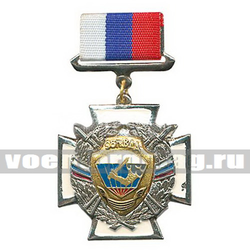 Знак-медаль 98 гв. ВДД (белый крест с венком)