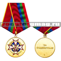 Медаль За содействие, Фельдъегерская служба