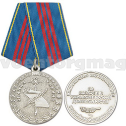 Медаль За заслуги в управленческой деятельности, 3 степень (МВД РФ), с бланком удостоверения