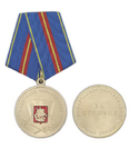 Медаль Кадетское образование (За отличие), Департамент образования г. Москвы (золотая) (цена указана с учетом скидки)