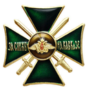 Значок За службу на Кавказе (крест зеленый)