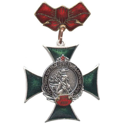 Знак-медаль Участник боевых действий в Афганистане (зеленый крест, на планке - красный бант) горячая эмаль