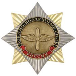 Значок Орден-звезда ВВС (эмблема нового образца), с накладкой
