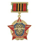 Знак-медаль Великая победа 65 лет, 1945-2010, МВД