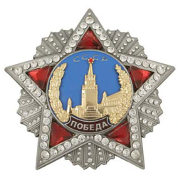 Значок Орден Победа, сувенирный (большой)
