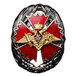 Значок Знак отличия офицеров ГУ ГШ ВС (3 накладки)