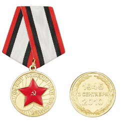Медаль 65 лет победы над Японией, 3 сентября (1945-2010)