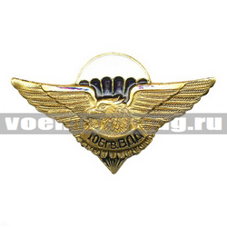 Значок 106 гв. ВДД (орел с парашютом)