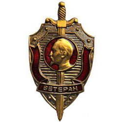 Значок Ветеран (КГБ-МВД), с Дзержинским (латунь, горячая эмаль)