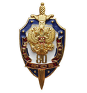 Значок ВЧК-КГБ-ФСБ 80 лет (латунь, холодная эмаль)