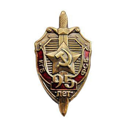 Значок 95 лет КГБ-ФСБ, фрачник (холодная эмаль)