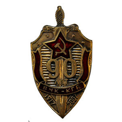 Значок 90 лет ВЧК-КГБ, щит (горячая эмаль)