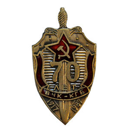 Значок 70 лет ВЧК-КГБ, щит (горячая эмаль)