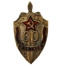 Значок 60 лет ВЧК-КГБ, щит (горячая эмаль)