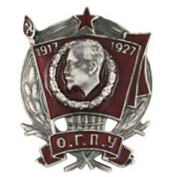 Значок ОГПУ 1917-1927 (литье)