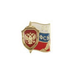 Значок 90 лет ФСБ, щит с орлом, флаг РФ (заливка смолой, на пимсе)