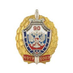 Значок 90 лет ВЧК-ФСБ-КГБ, 1917-2007, щит, в золотом венке (холодная эмаль)